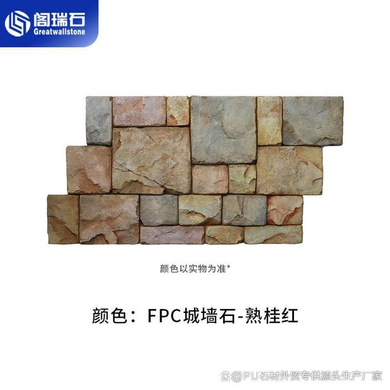 选购人造鹅卵石与PU文化石 避开那些不为人知的坑