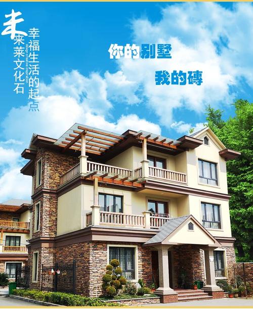 展宏石材 专业批发人造文化石，打造别墅外墙之美